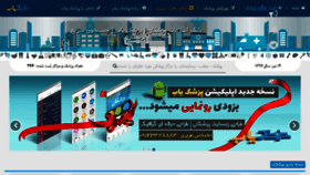 What Pezeshk-yab.com website looked like in 2018 (5 years ago)