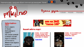 What Priuti.ru website looked like in 2018 (5 years ago)