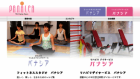 What Panacea-reha.co.jp website looked like in 2018 (5 years ago)