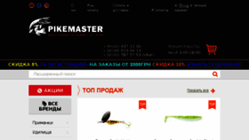 What Pikemaster.com.ua website looked like in 2018 (5 years ago)