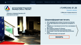 What Pandoraprint.ru website looked like in 2018 (5 years ago)