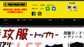 What Pros-online.jp website looked like in 2018 (5 years ago)