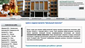 What Psycholog-school.ru website looked like in 2018 (5 years ago)