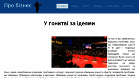What Pro-biznes.com.ua website looked like in 2018 (5 years ago)