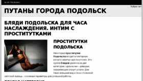 What Podolskdom.ru website looked like in 2018 (6 years ago)