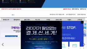 What Payapp.co.kr website looked like in 2018 (5 years ago)