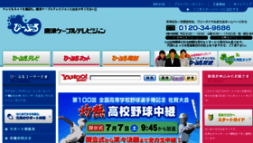 What People-i.ne.jp website looked like in 2018 (5 years ago)