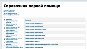 What Pervaya-pomoshch.ru website looked like in 2018 (5 years ago)