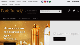 What Paris-trendy.ru website looked like in 2018 (5 years ago)