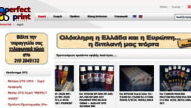 What Perfectprint.gr website looked like in 2018 (7 years ago)