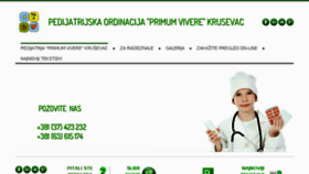 What Pedijatar.rs website looked like in 2018 (7 years ago)