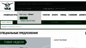 What Parts.uaz.ru website looked like in 2018 (5 years ago)