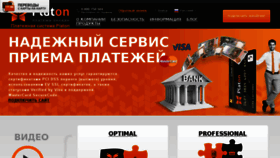 What Platon.ua website looked like in 2018 (5 years ago)