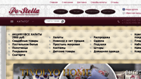 What Po-stella.ru website looked like in 2018 (5 years ago)