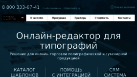 What Printeditor.ru website looked like in 2018 (5 years ago)
