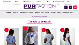 What Purfashion.com.ua website looked like in 2018 (5 years ago)