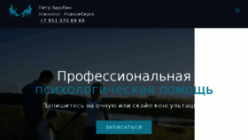 What Peter-zarubin.ru website looked like in 2018 (5 years ago)