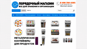 What Poryadokshop.ru website looked like in 2018 (7 years ago)