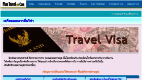 What Plan-travel.com website looked like in 2018 (5 years ago)