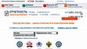 What Pro-kontur.ru website looked like in 2018 (5 years ago)