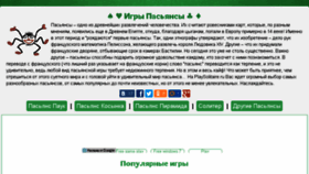 What Playsolitaire.ru website looked like in 2018 (7 years ago)