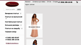 What Princessdress.ru website looked like in 2018 (5 years ago)