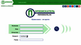 What Pervoiskatel.ru website looked like in 2018 (5 years ago)