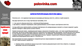 What Polovinka.com website looked like in 2018 (5 years ago)