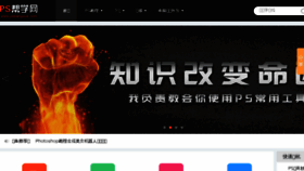 What Psbangxue.com website looked like in 2018 (5 years ago)