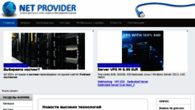 What Provider.net.ru website looked like in 2018 (5 years ago)
