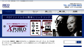 What Pico-house.co.jp website looked like in 2018 (5 years ago)