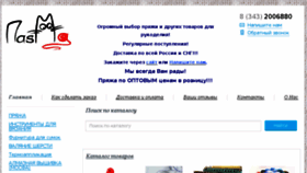 What Pasma-shop.ru website looked like in 2018 (5 years ago)