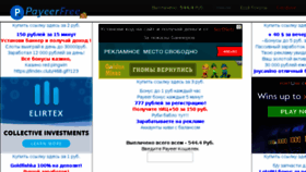 What Payeerfree.ru website looked like in 2018 (5 years ago)