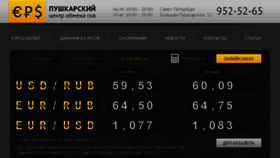 What Push52.ru website looked like in 2018 (5 years ago)