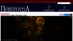 What Pemptousia.ro website looked like in 2018 (5 years ago)