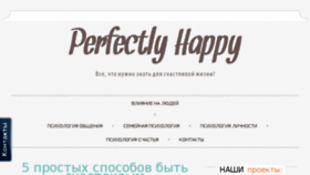 What Perfectlyhappy.ru website looked like in 2018 (5 years ago)