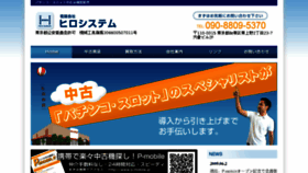 What Pachinkodai.jp website looked like in 2018 (5 years ago)