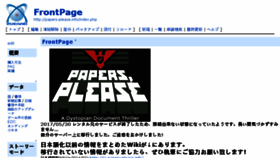 What Papers-please.info website looked like in 2018 (5 years ago)