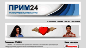 What Prim24.ru website looked like in 2018 (5 years ago)