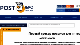 What Postiko.ru website looked like in 2018 (5 years ago)
