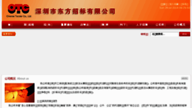 What Projectbidding.cn website looked like in 2018 (5 years ago)