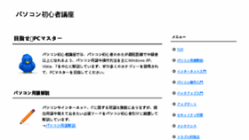 What Pc-master.jp website looked like in 2018 (6 years ago)