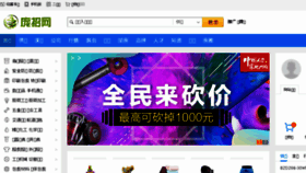 What Pangzhao.com website looked like in 2018 (5 years ago)