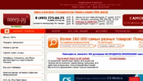 What Pleer.ru website looked like in 2018 (5 years ago)