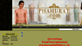 What Phahurat.com website looked like in 2018 (5 years ago)