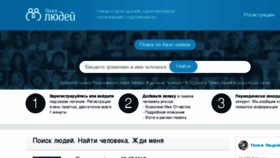 What Poiskov.net website looked like in 2018 (5 years ago)