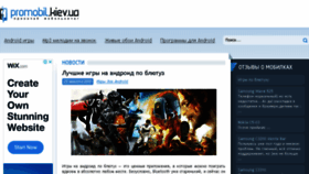 What Promobil.kiev.ua website looked like in 2018 (5 years ago)