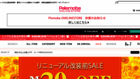 What Palemoba.com website looked like in 2018 (5 years ago)