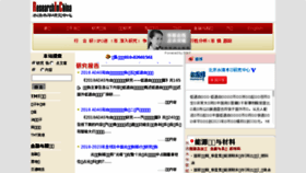 What Pday.com.cn website looked like in 2018 (5 years ago)