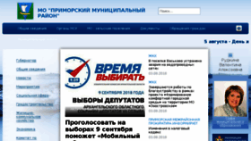 What Primadm.ru website looked like in 2018 (5 years ago)